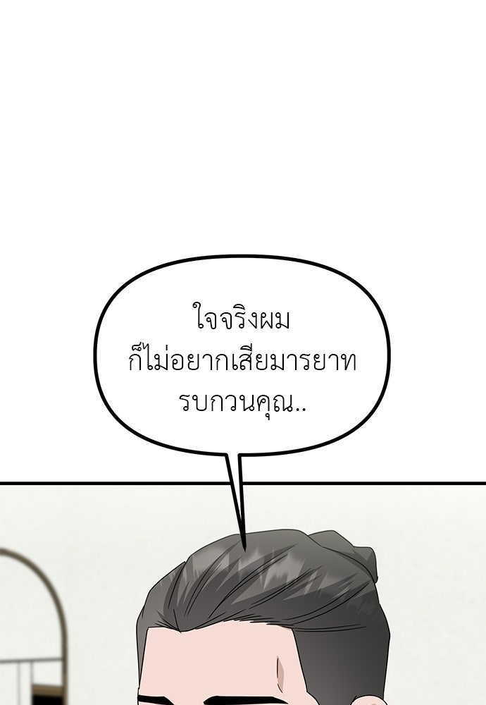 ลูกสาวใต้เงาแฝด - หน้า 60