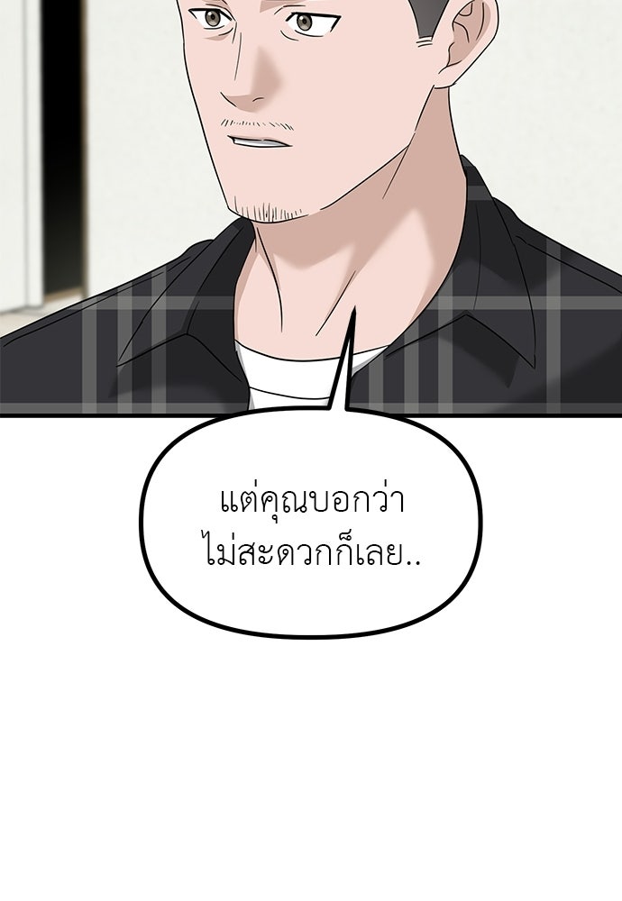 ลูกสาวใต้เงาแฝด - หน้า 61