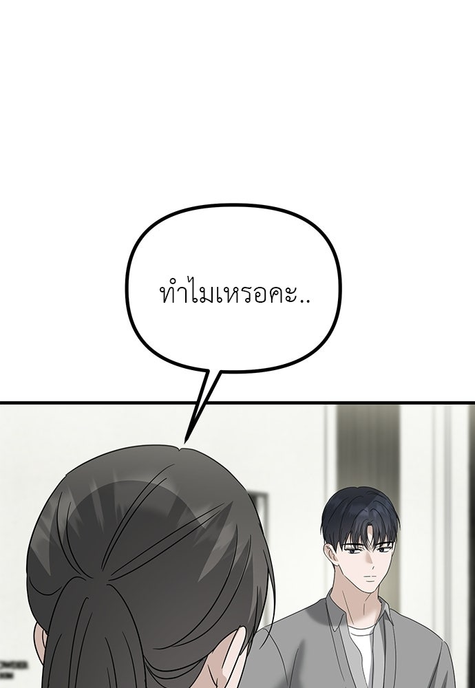 ลูกสาวใต้เงาแฝด - หน้า 62