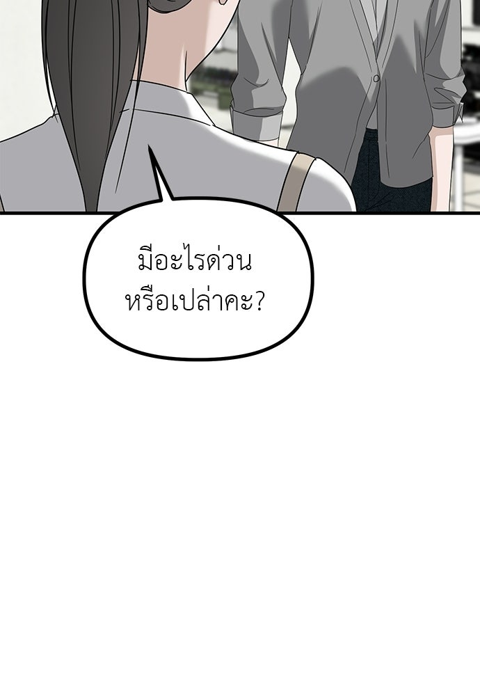 ลูกสาวใต้เงาแฝด - หน้า 63