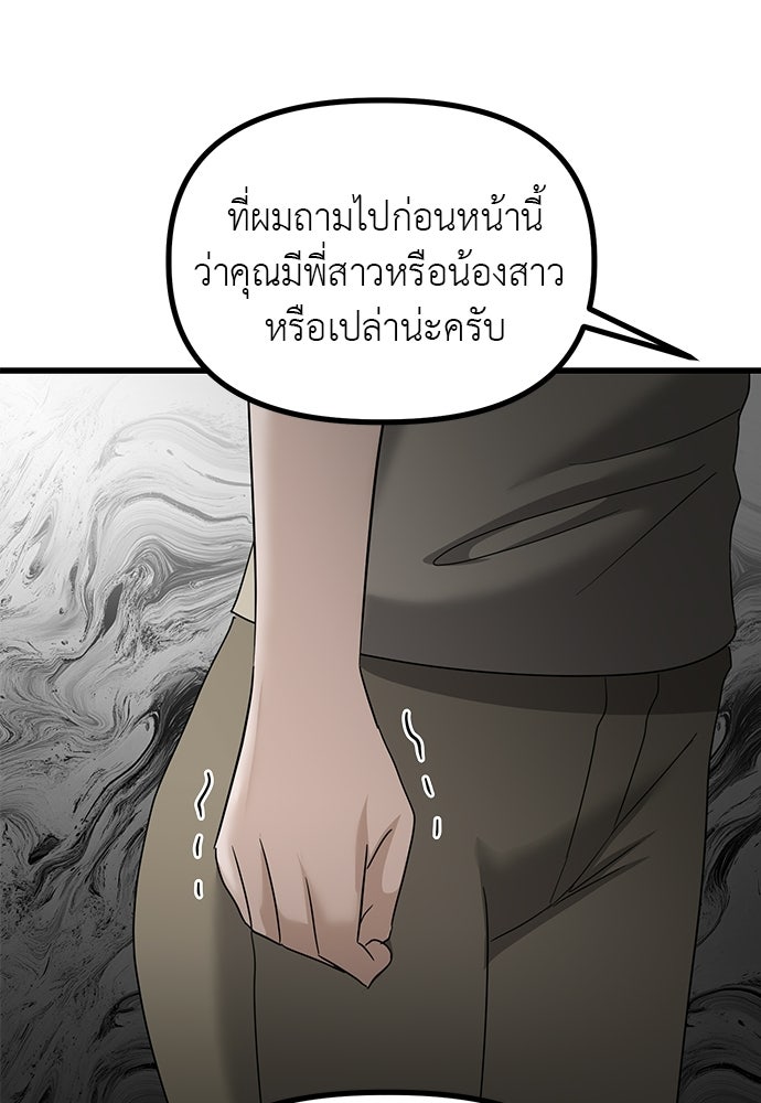 ลูกสาวใต้เงาแฝด - หน้า 64