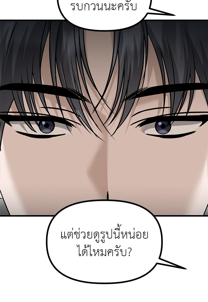 ลูกสาวใต้เงาแฝด - หน้า 66