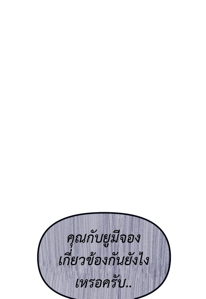 ลูกสาวใต้เงาแฝด - หน้า 67