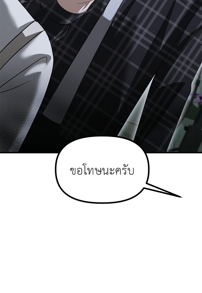 ลูกสาวใต้เงาแฝด - หน้า 69