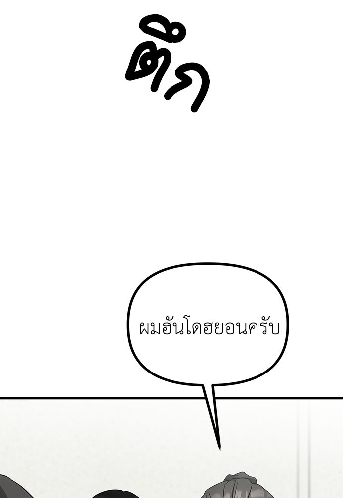 ลูกสาวใต้เงาแฝด - หน้า 7