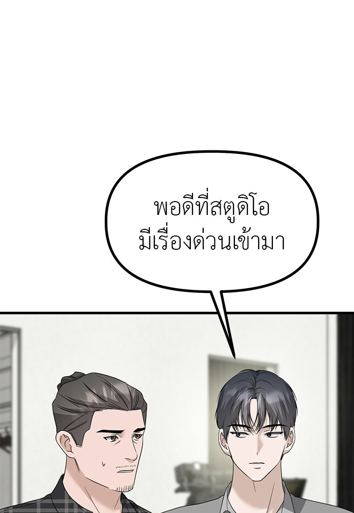 ลูกสาวใต้เงาแฝด - หน้า 70