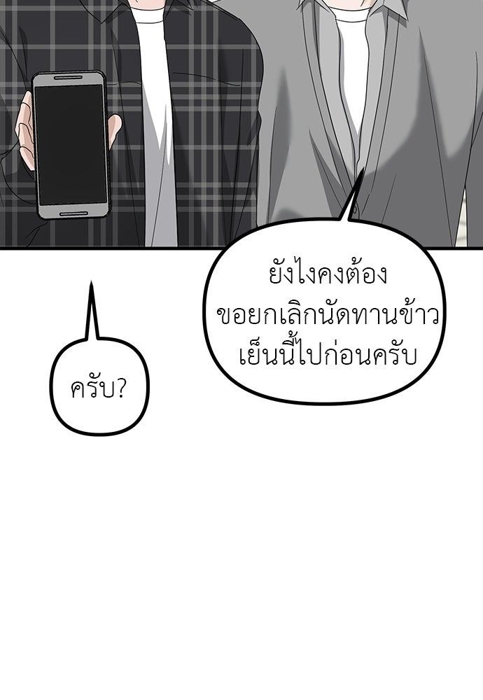ลูกสาวใต้เงาแฝด - หน้า 71