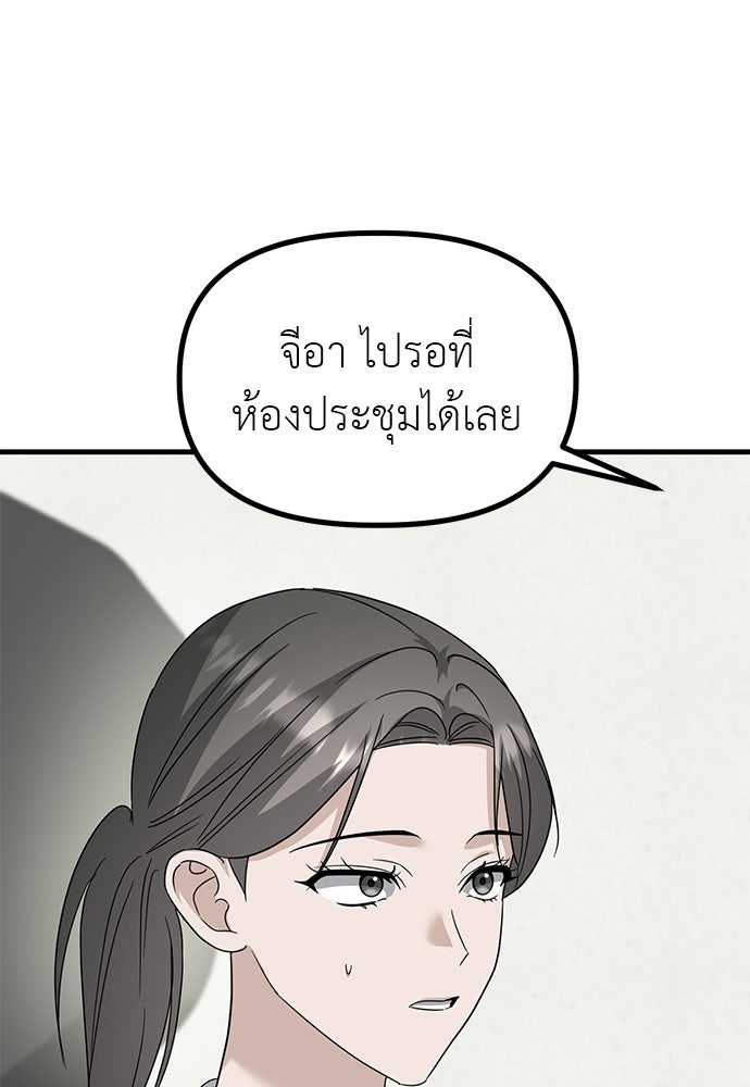 ลูกสาวใต้เงาแฝด - หน้า 72