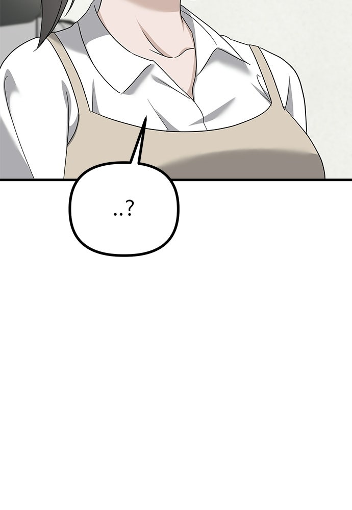 ลูกสาวใต้เงาแฝด - หน้า 73