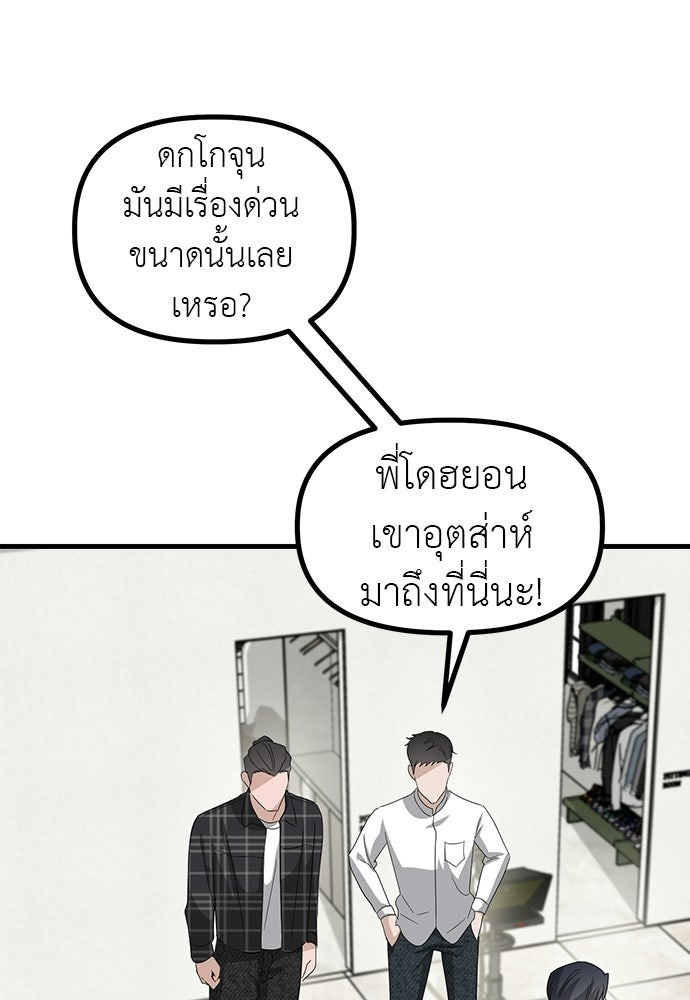 ลูกสาวใต้เงาแฝด - หน้า 74