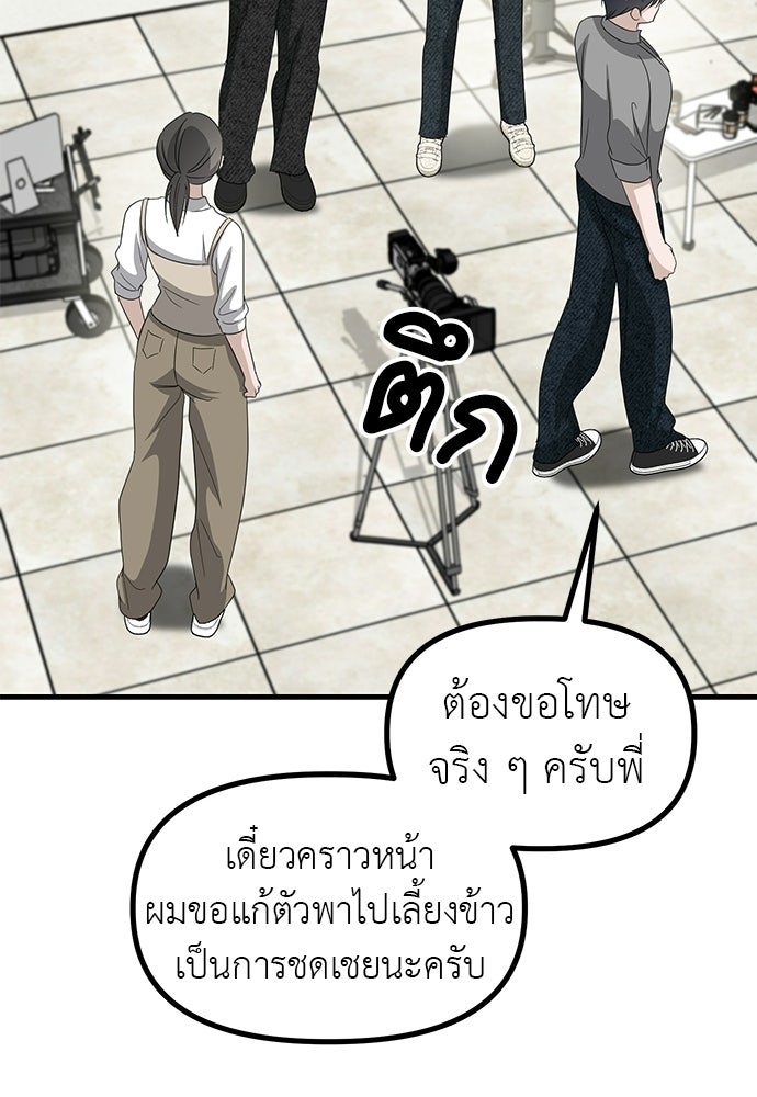 ลูกสาวใต้เงาแฝด - หน้า 75