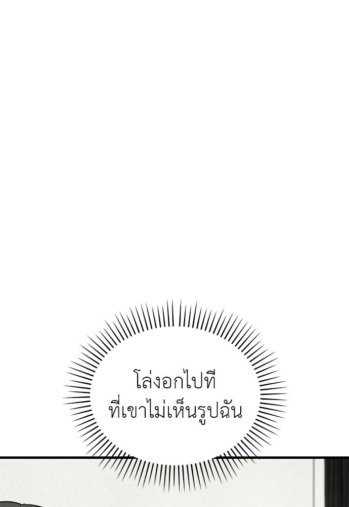 ลูกสาวใต้เงาแฝด - หน้า 76