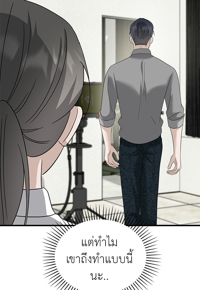ลูกสาวใต้เงาแฝด - หน้า 77