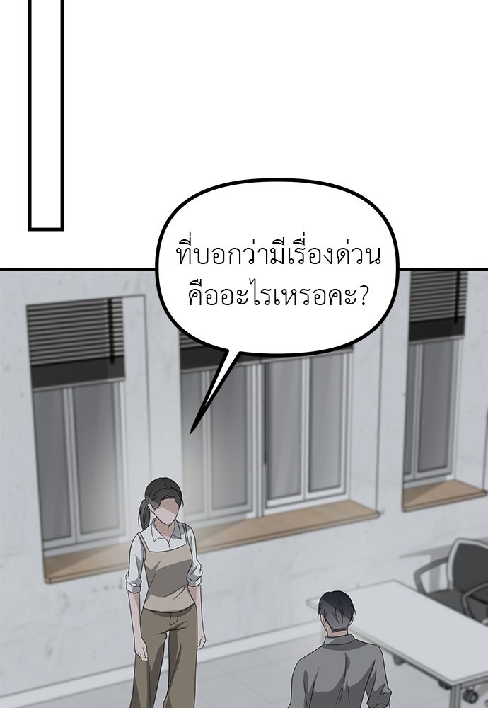 ลูกสาวใต้เงาแฝด - หน้า 79