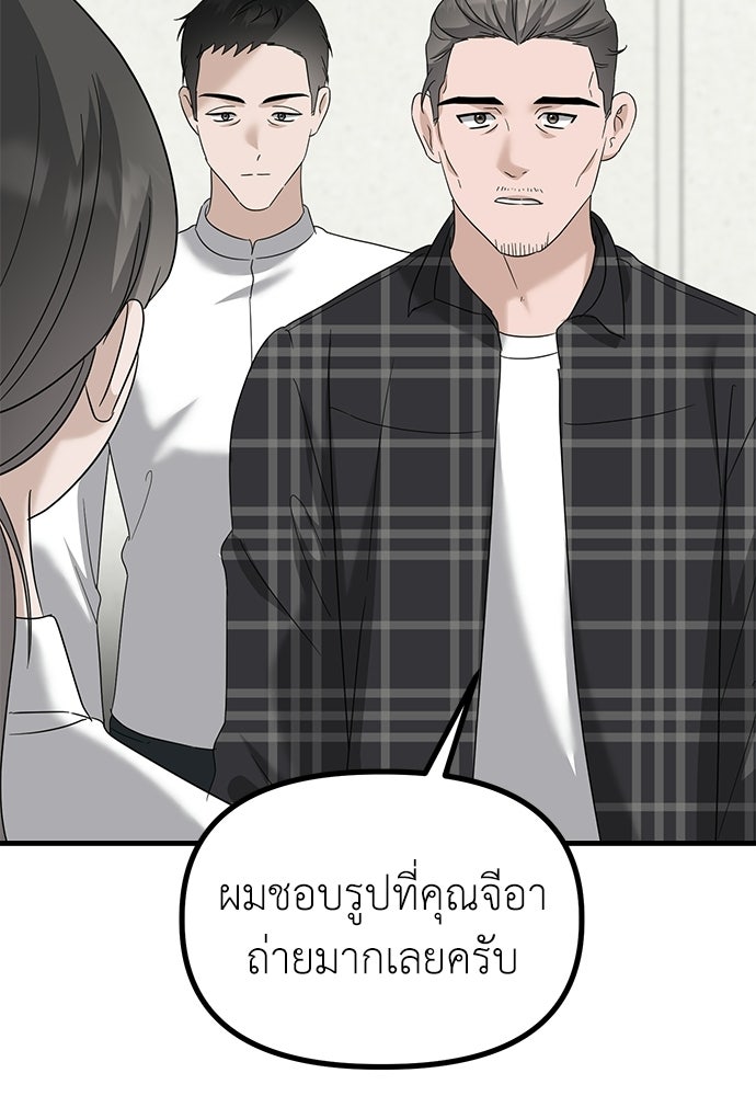 ลูกสาวใต้เงาแฝด - หน้า 8
