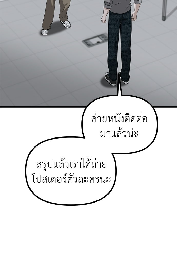 ลูกสาวใต้เงาแฝด - หน้า 80