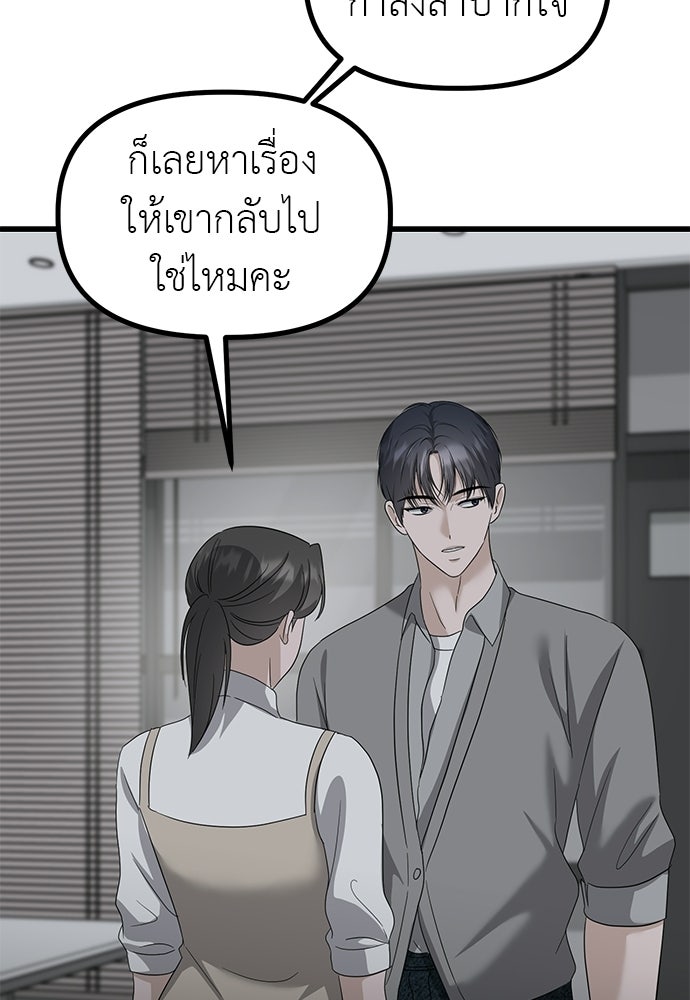 ลูกสาวใต้เงาแฝด - หน้า 86