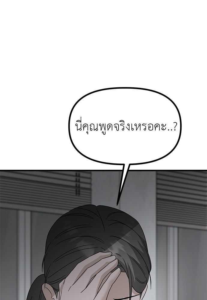 ลูกสาวใต้เงาแฝด - หน้า 88