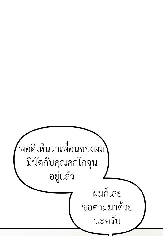 ลูกสาวใต้เงาแฝด - หน้า 9