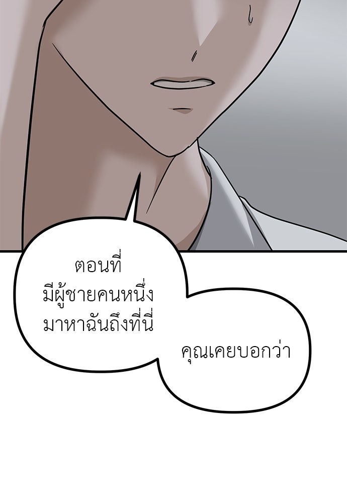 ลูกสาวใต้เงาแฝด - หน้า 91