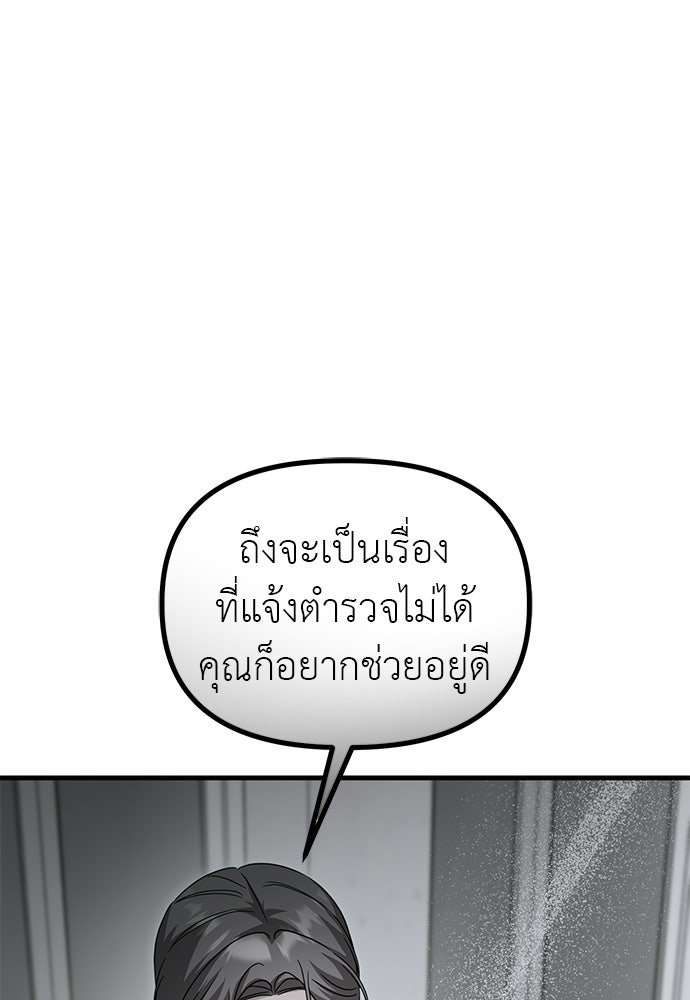 ลูกสาวใต้เงาแฝด - หน้า 92