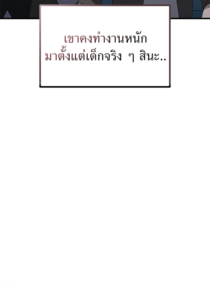 ลูกสาวใต้เงาแฝด - หน้า 100