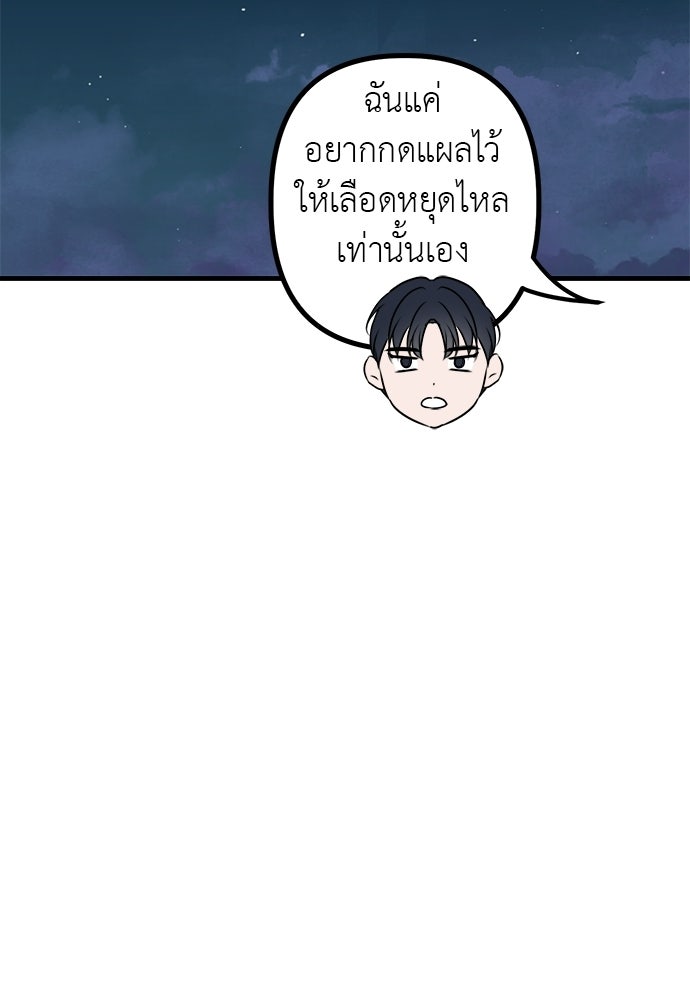 ลูกสาวใต้เงาแฝด - หน้า 104