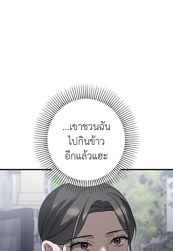 ลูกสาวใต้เงาแฝด - หน้า 107