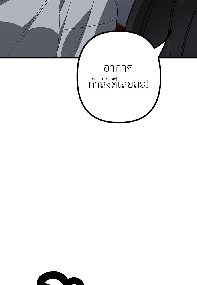 ลูกสาวใต้เงาแฝด - หน้า 129