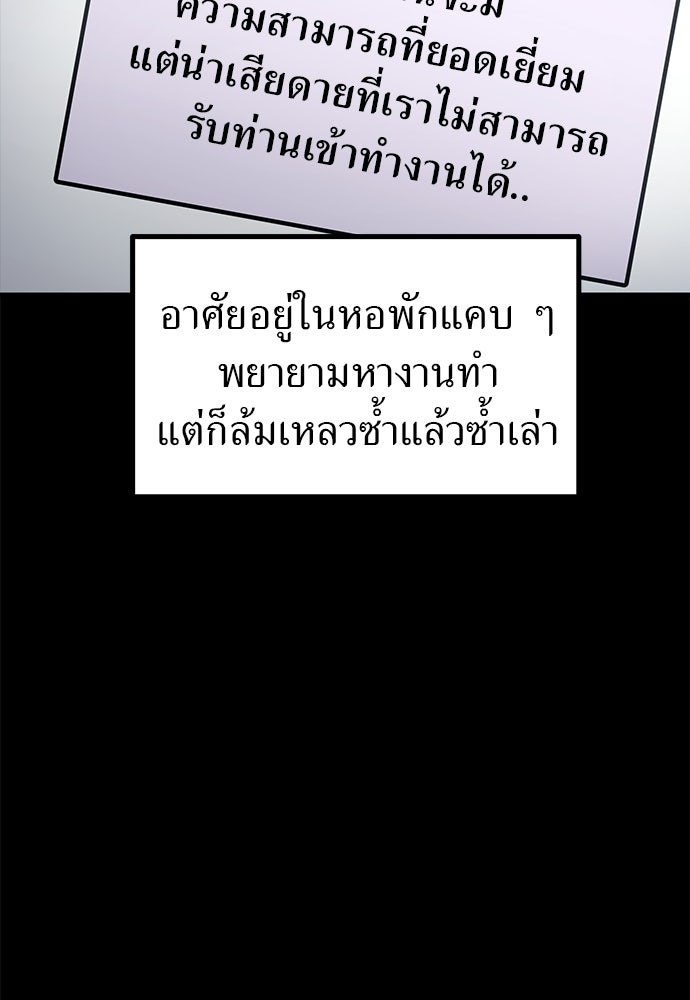 ลูกสาวใต้เงาแฝด - หน้า 13
