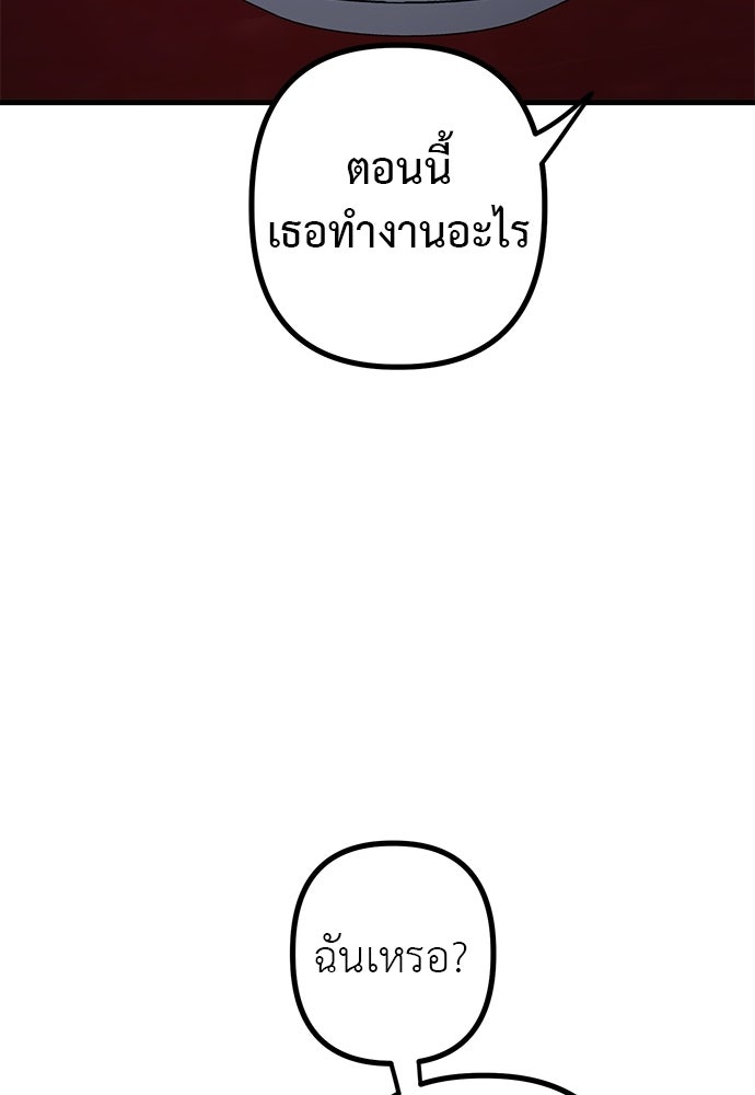 ลูกสาวใต้เงาแฝด - หน้า 131