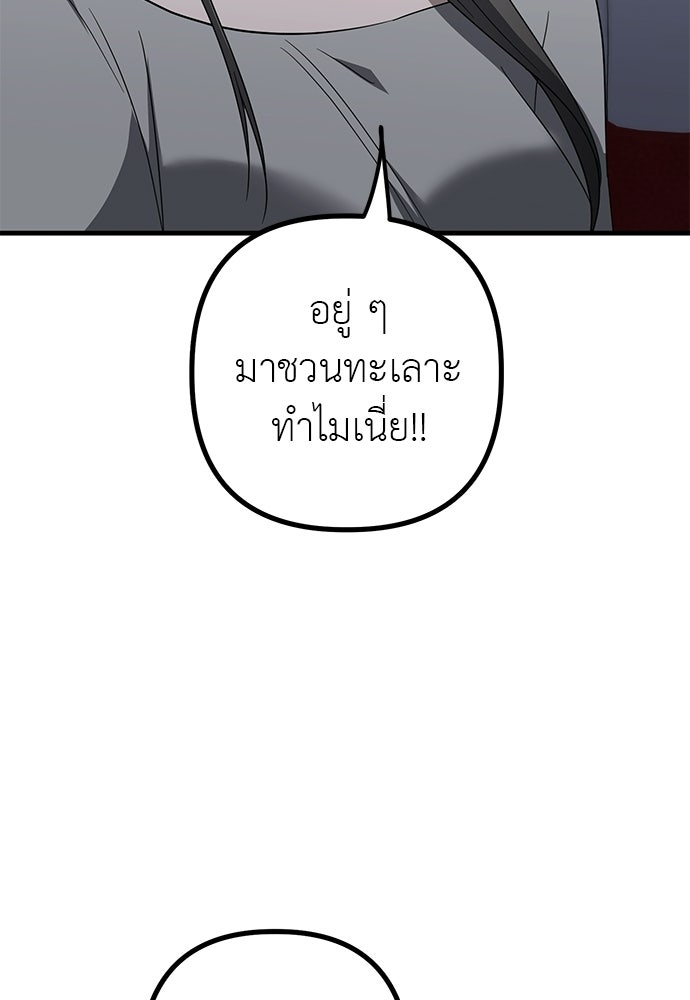 ลูกสาวใต้เงาแฝด - หน้า 135