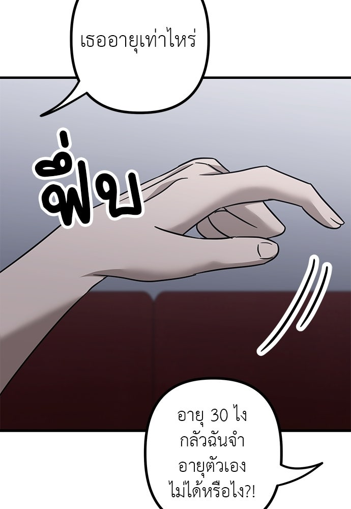 ลูกสาวใต้เงาแฝด - หน้า 136
