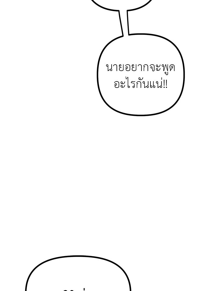 ลูกสาวใต้เงาแฝด - หน้า 137