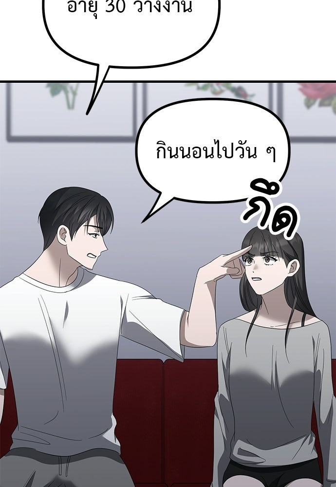 ลูกสาวใต้เงาแฝด - หน้า 138