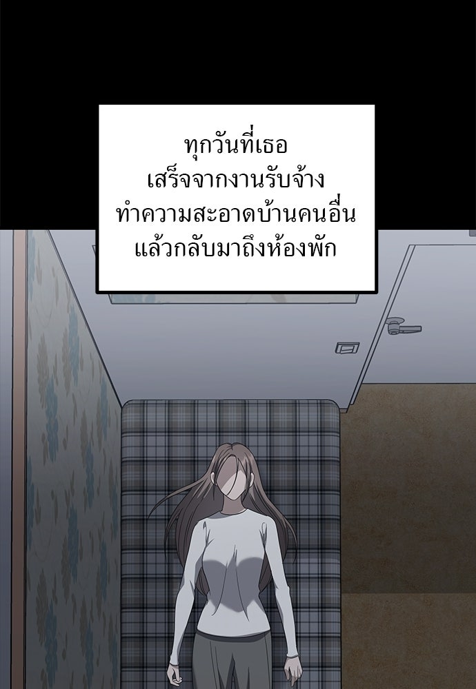 ลูกสาวใต้เงาแฝด - หน้า 14