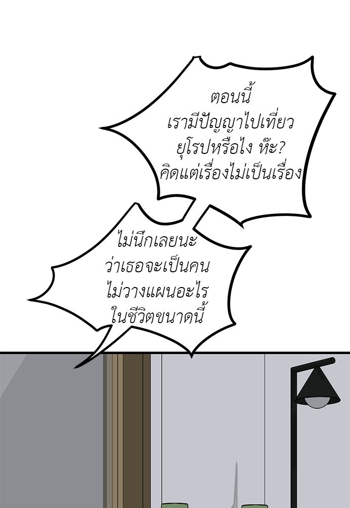 ลูกสาวใต้เงาแฝด - หน้า 142