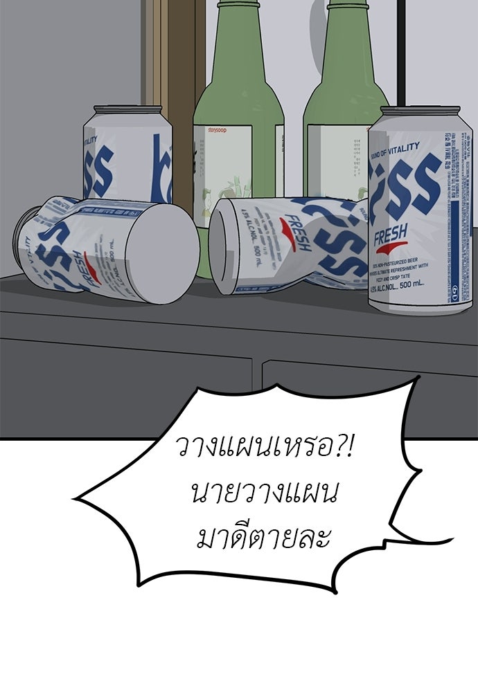 ลูกสาวใต้เงาแฝด - หน้า 143