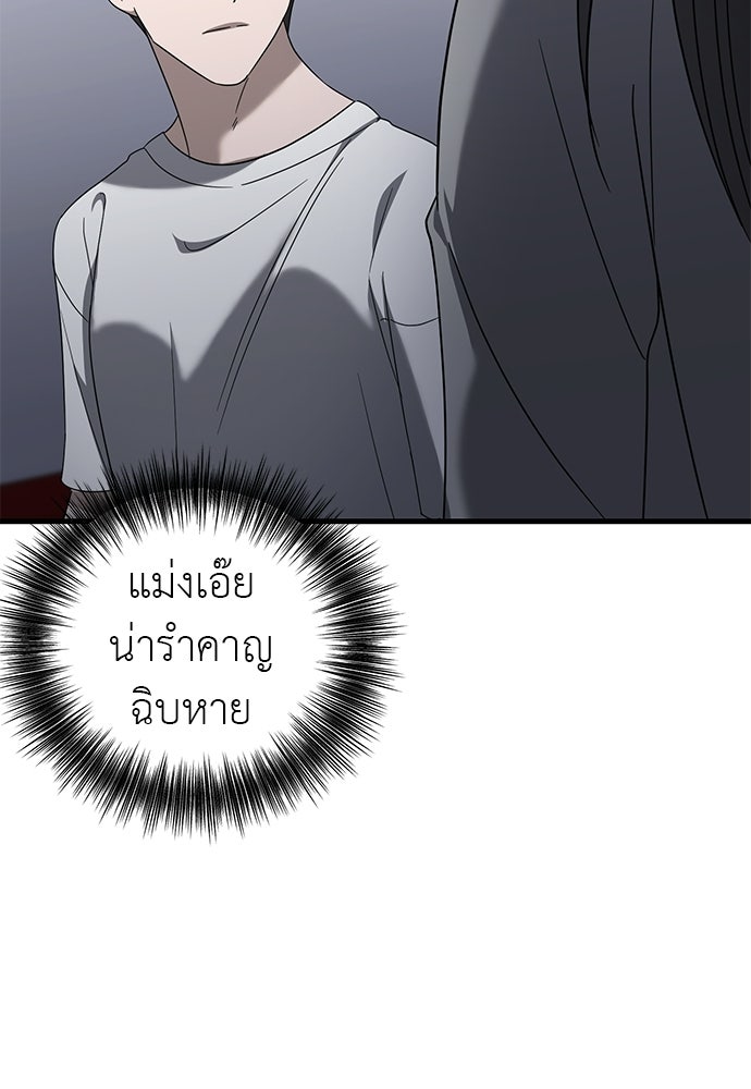 ลูกสาวใต้เงาแฝด - หน้า 145