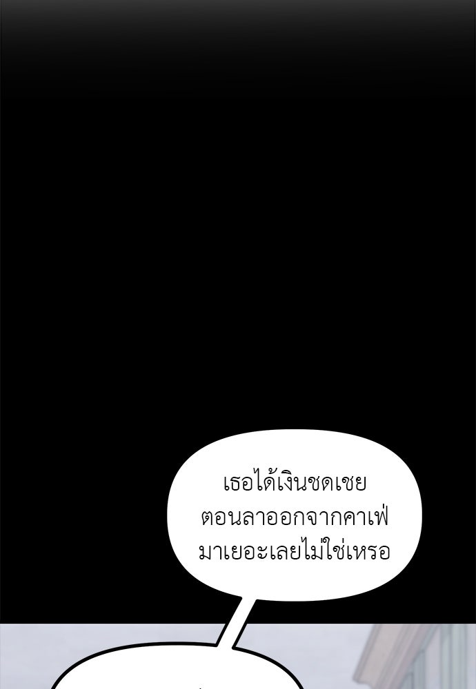 ลูกสาวใต้เงาแฝด - หน้า 148