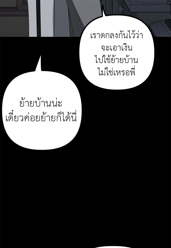 ลูกสาวใต้เงาแฝด - หน้า 150