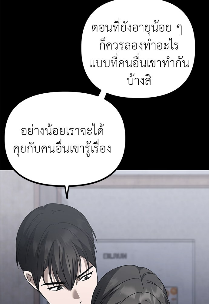 ลูกสาวใต้เงาแฝด - หน้า 151
