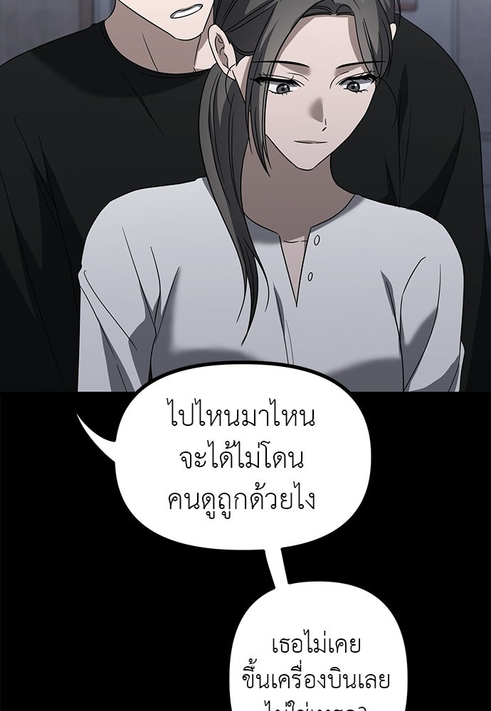 ลูกสาวใต้เงาแฝด - หน้า 152