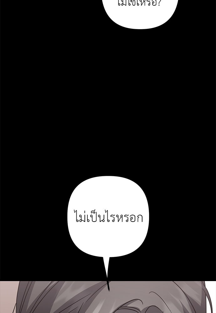 ลูกสาวใต้เงาแฝด - หน้า 153