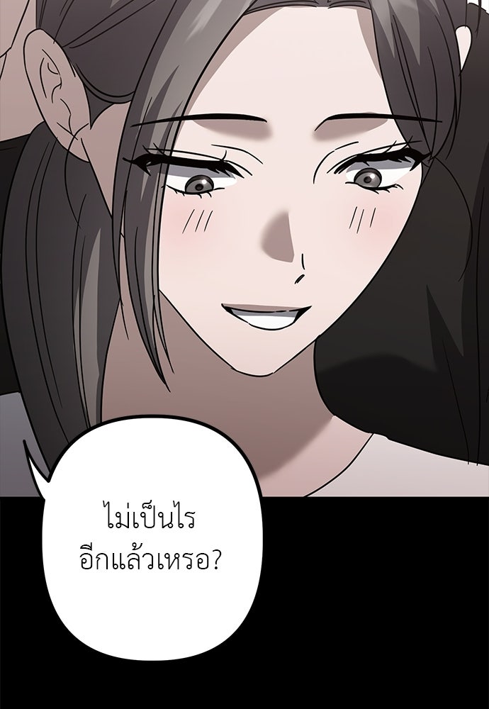ลูกสาวใต้เงาแฝด - หน้า 154
