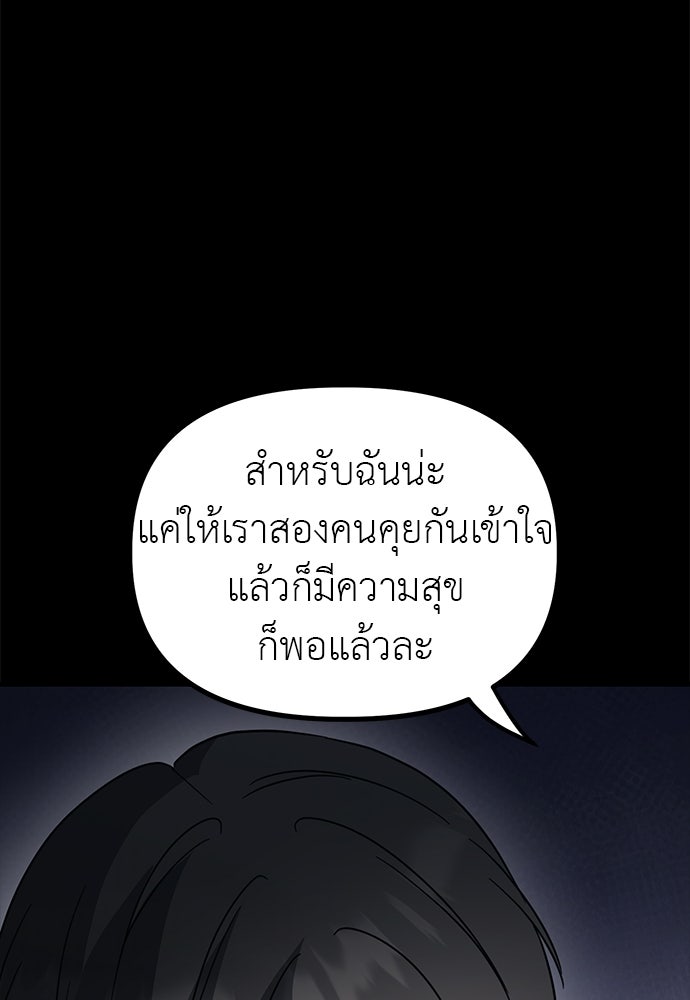 ลูกสาวใต้เงาแฝด - หน้า 155
