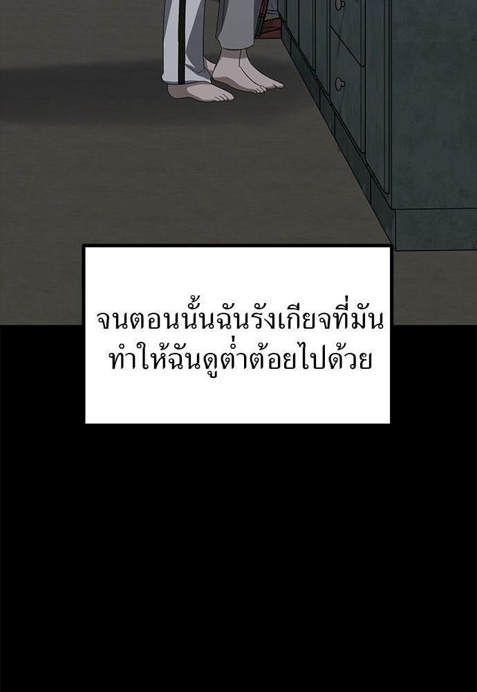 ลูกสาวใต้เงาแฝด - หน้า 159