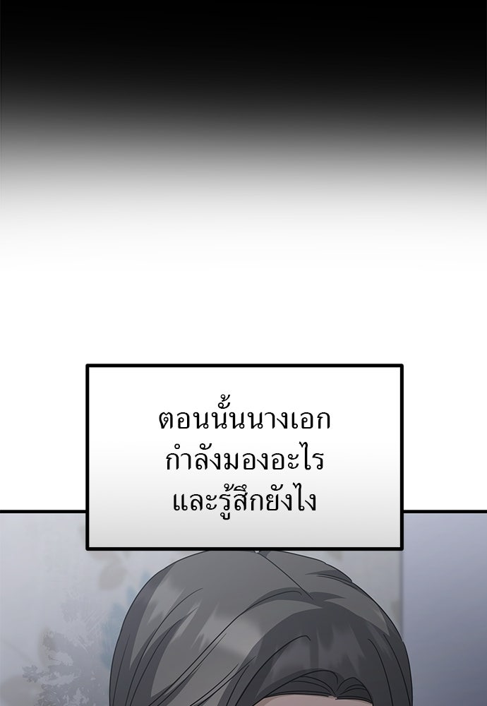 ลูกสาวใต้เงาแฝด - หน้า 16