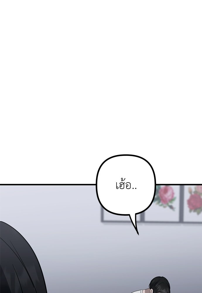 ลูกสาวใต้เงาแฝด - หน้า 167