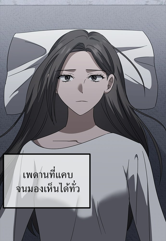 ลูกสาวใต้เงาแฝด - หน้า 19